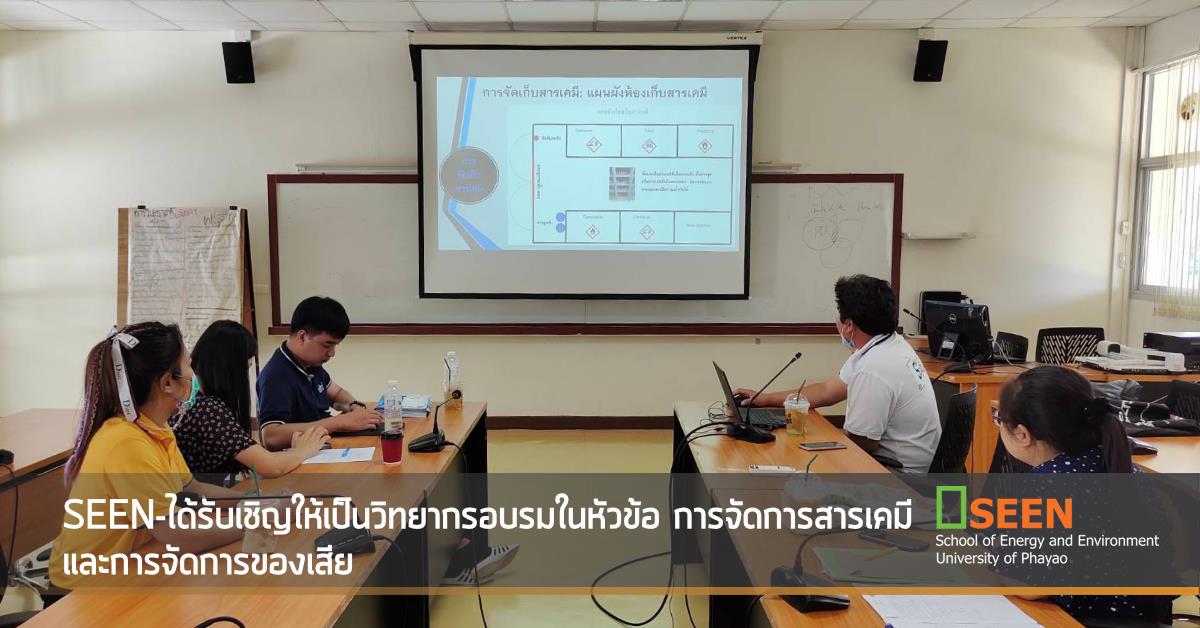 University of Phayao